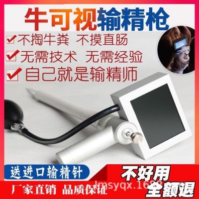 供應(yīng)牛輸精槍 進口牛輸精槍 牛羊鹿通用牛輸精針德國?？梢曒斁珮? onerror=