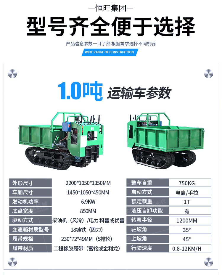 履帶運輸車詳情頁750_04.jpg