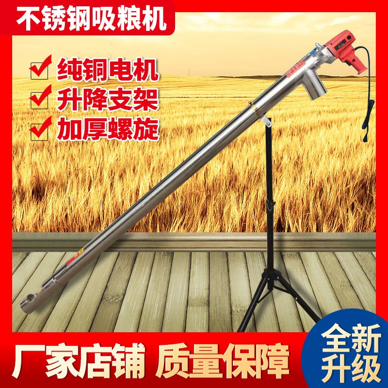不銹鋼小型家用便攜抽糧機(jī) 吸糧神器 手持式絞龍螺旋大吸力吸糧機(jī)