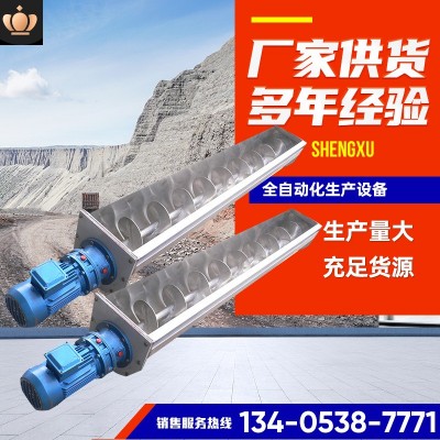 直供螺旋輸送機(jī)管式糧食礦砂輸送設(shè)備無軸螺旋輸送 U型螺旋輸送機(jī)
