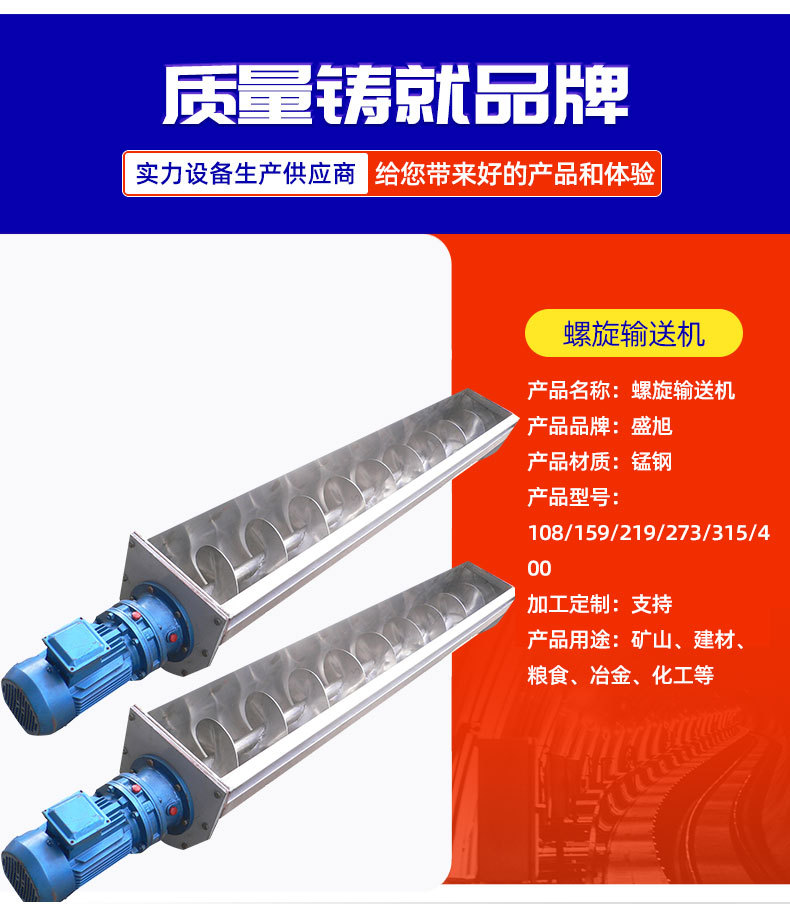 5螺旋輸送機(jī)1_04.jpg