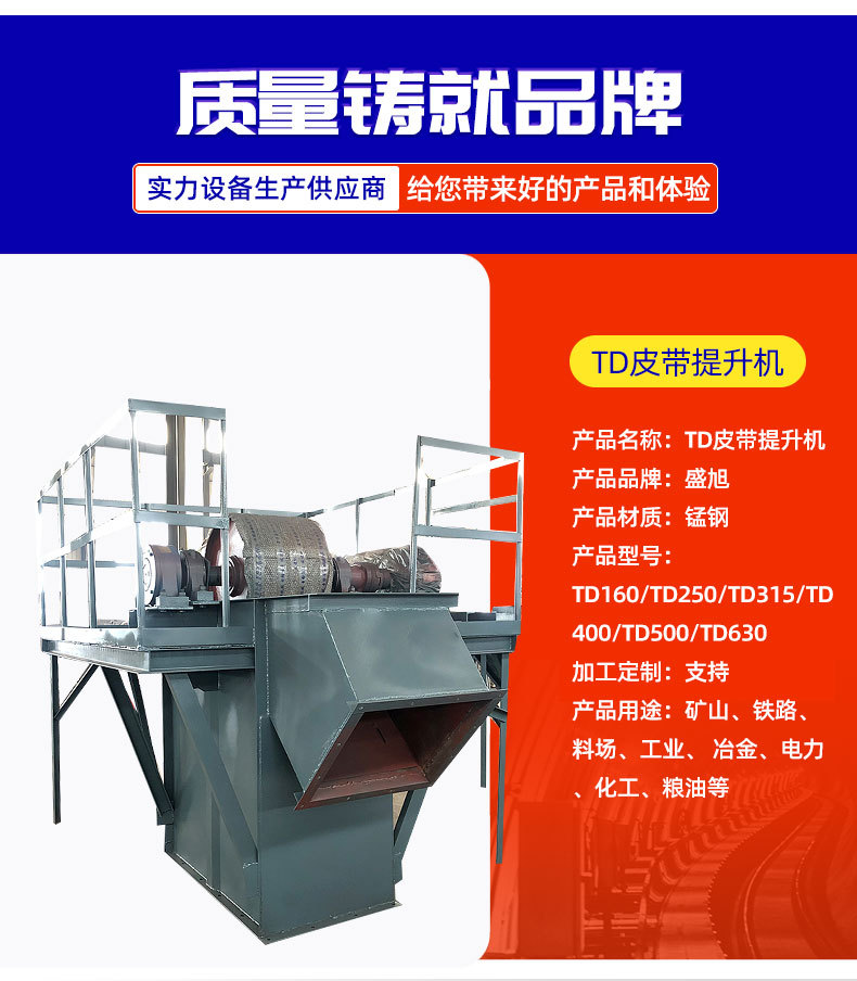 2TD皮帶提升機(jī)1_04.jpg