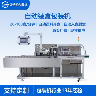 廠家定制食品自動(dòng)裝盒機(jī) 食品自動(dòng)封盒包裝機(jī)蛋卷自動(dòng)折盒機(jī)
