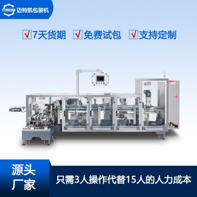 立式全自動(dòng)食品裝盒機(jī) 餅干入盒機(jī) 零食折盒機(jī) 廠家直供機(jī)械設(shè)備