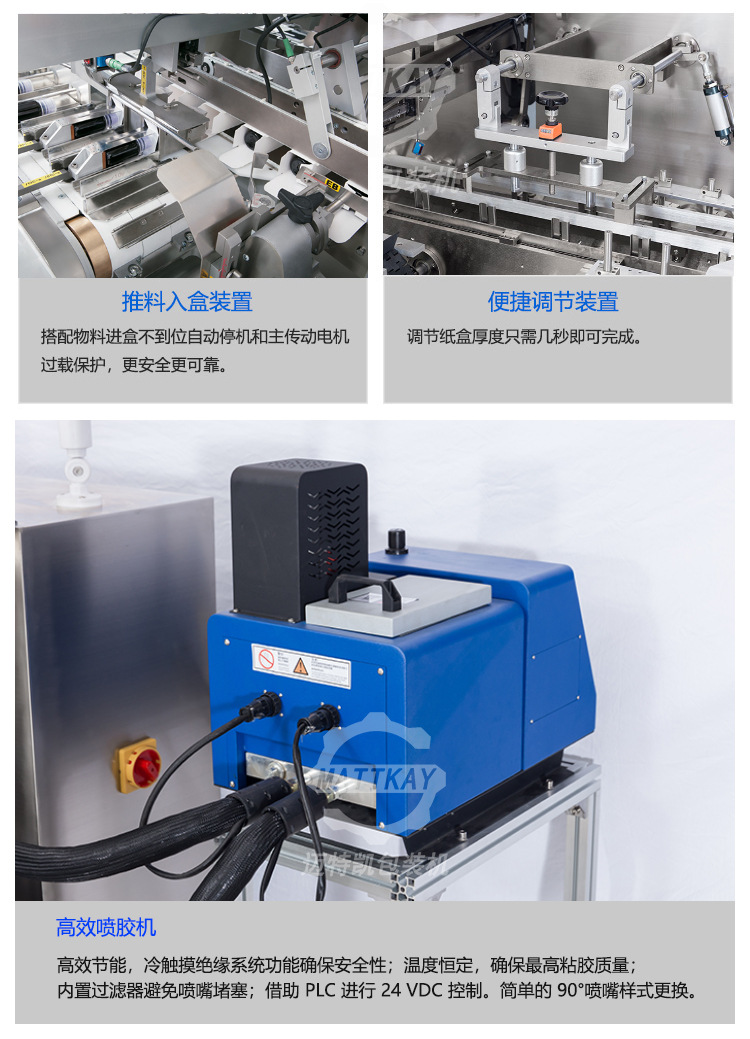 熱熔膠粘膠式裝盒機(jī)-6.jpg