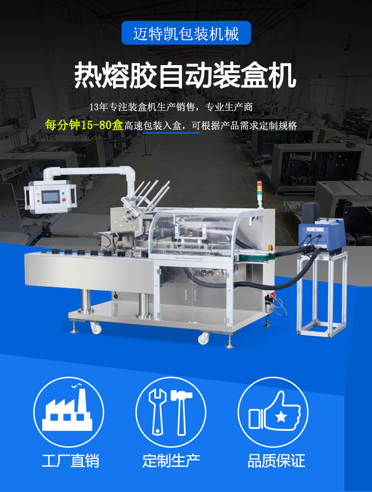 熱熔膠粘膠式裝盒機(jī)-1.jpg