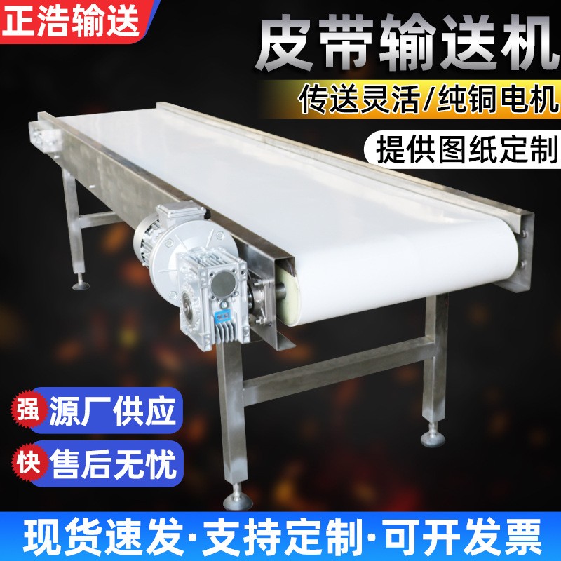 廠家批發(fā)皮帶輸送機(jī) 快遞分揀防靜電流水線小型PVC自動(dòng)平面輸送機(jī)