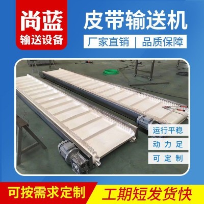 廠家定制食品包裝線皮帶輸送機自動化流水線設備PVC皮帶輸送機
