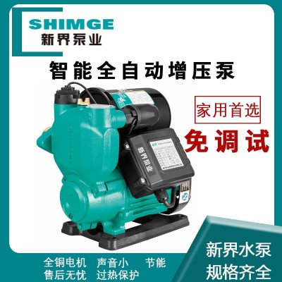 新界PW智能自吸增壓泵太陽(yáng)能水塔增壓自來(lái)井水抽水泵高揚(yáng)程大流量