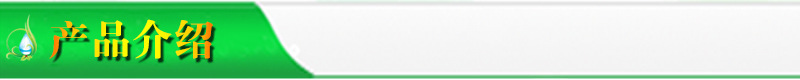 產(chǎn)品介紹