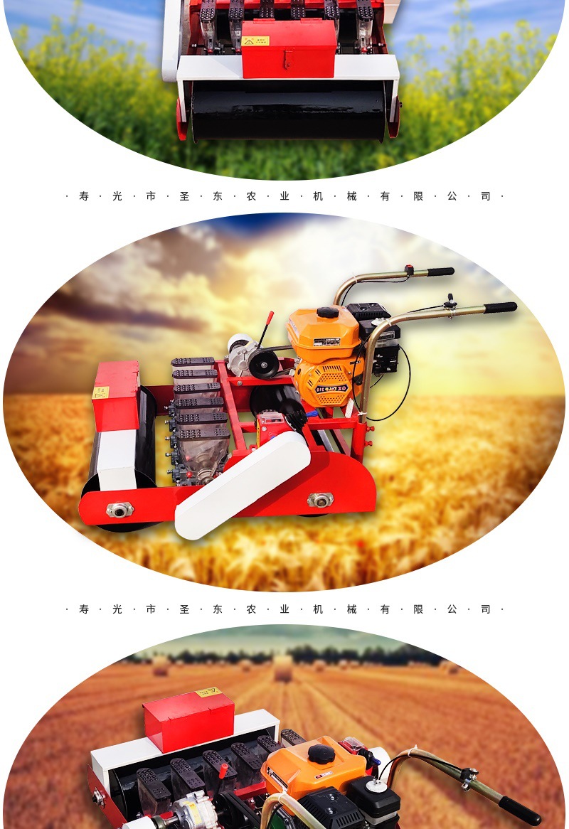 韓式自走式6行播種機(jī)（開）_004.jpg