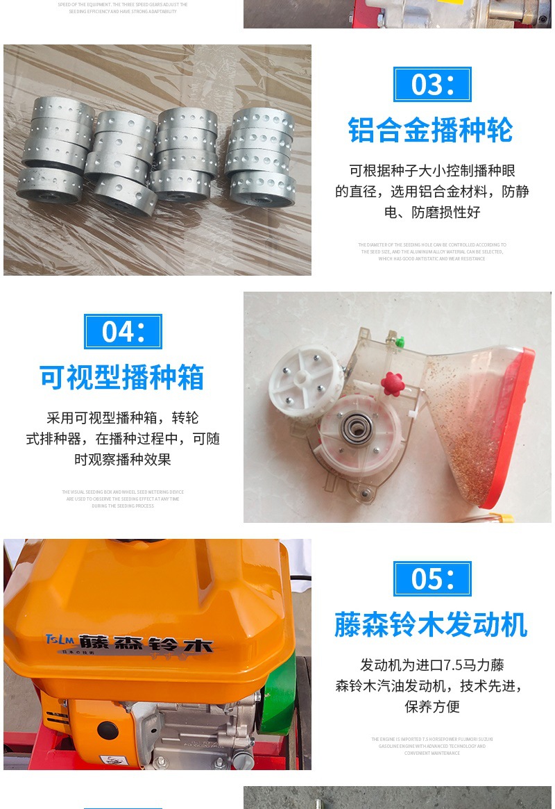 韓式自走式6行播種機(jī)（開）_006.jpg