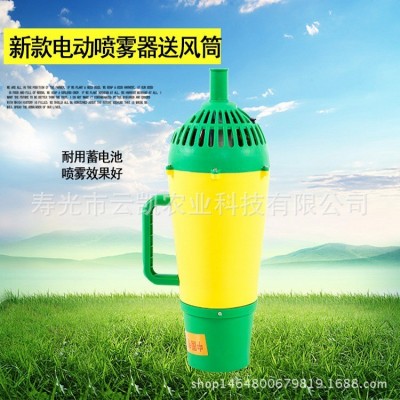 產(chǎn)地貨源電動噴霧器送風(fēng)筒 新款彌霧機送風(fēng)式噴霧機