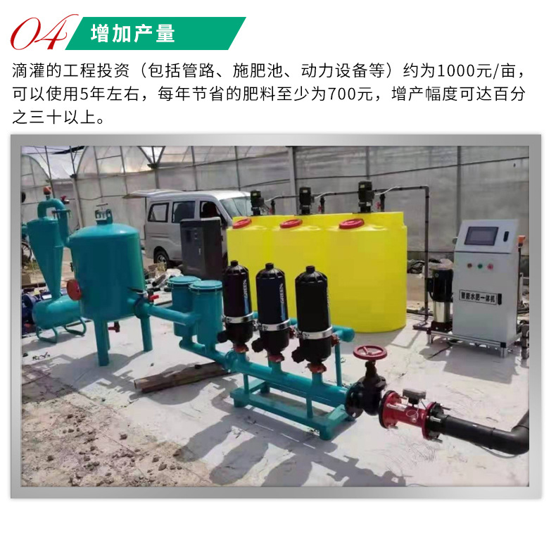 水肥一體機(jī)_08.jpg