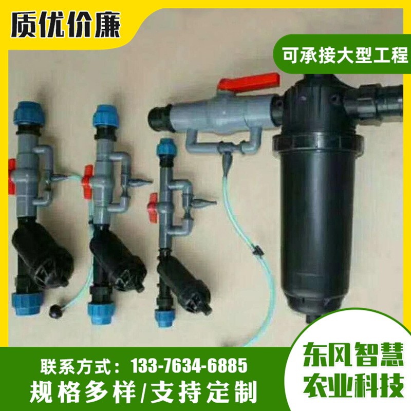 現(xiàn)貨供應(yīng)文丘里施肥器套裝 規(guī)格全 灌溉文丘里施肥器