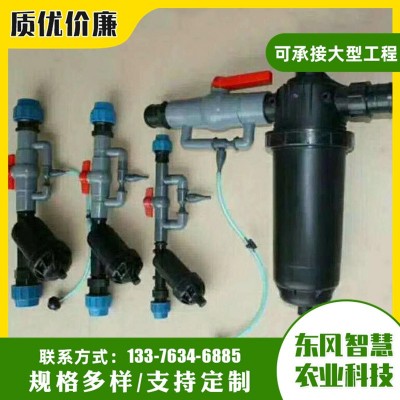 現(xiàn)貨供應(yīng)文丘里施肥器套裝 規(guī)格全 灌溉文丘里施肥器