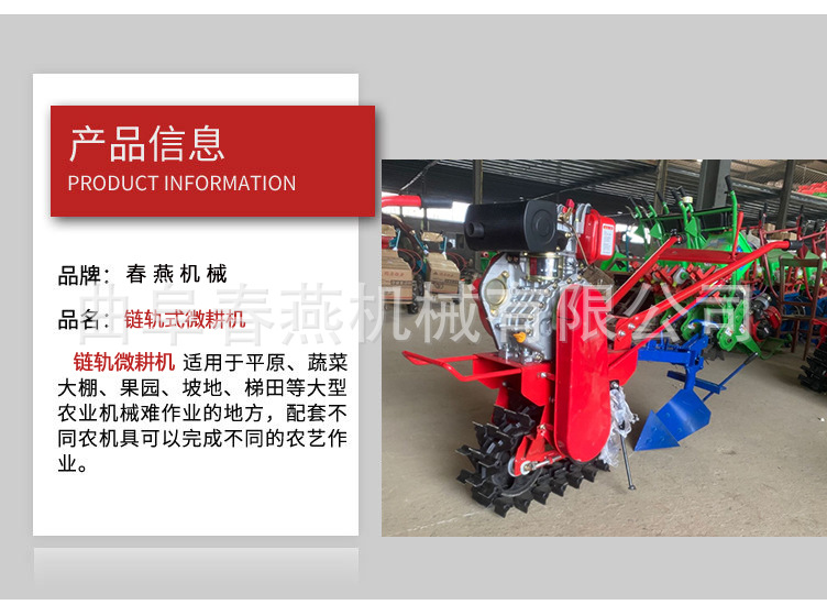 鏈軌微耕機(jī)1.jpg