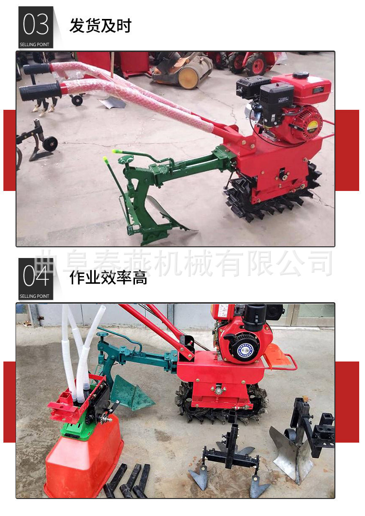 鏈軌微耕機(jī)5.jpg