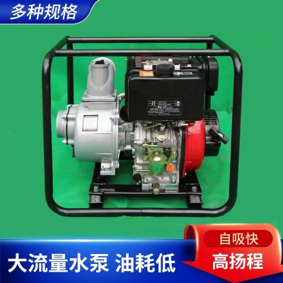 汽油柴油機(jī)抽水機(jī)3寸4寸農(nóng)用灌溉高壓大流量水泵自吸式戶外抽水泵