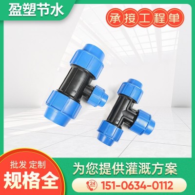 PE速連外接直接接頭管件 直通堵頭三通球閥噴灌滴灌節(jié)水灌溉接頭