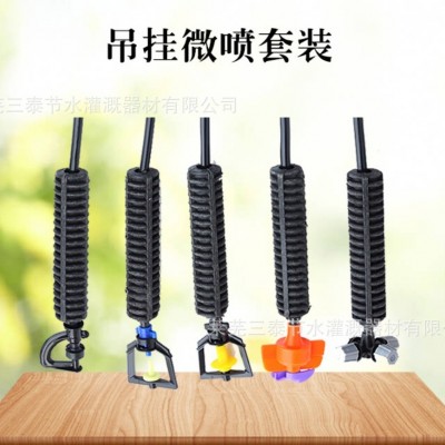農業(yè)節(jié)水灌溉大棚吊掛式微噴頭 草莓蔬菜果樹倒掛十字霧化噴頭