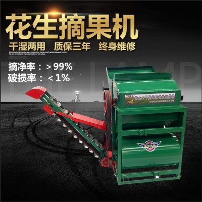 干濕兩用撿雜型花生摘果機(jī) 家用花生摘果機(jī)花生收獲脫粒機(jī)脫果機(jī)