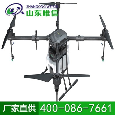 ZM416植保無人機 農(nóng)用無人飛機 小型植保無人機