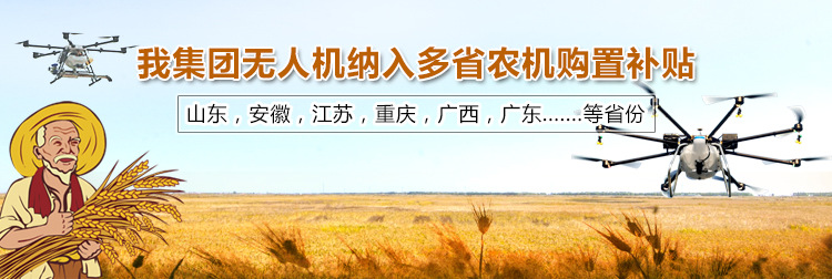 無人機(jī)補(bǔ)貼圖片1