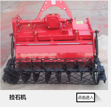 圣旋機(jī)械-旋耕機(jī)-描述頁(1)_32