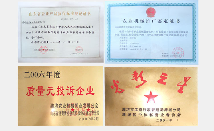 圣旋機(jī)械-旋耕機(jī)-描述頁(1)_58