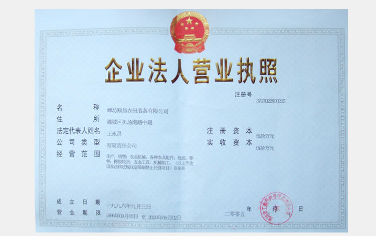 圣旋機(jī)械-旋耕機(jī)-描述頁(1)_43