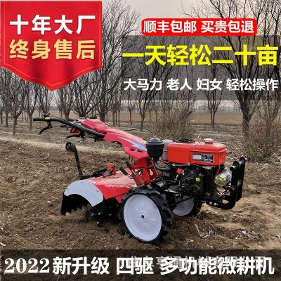 新款自走式微耕機(jī)柴油大馬力四驅(qū)果園微耕機(jī)果園旋耕松土機(jī)