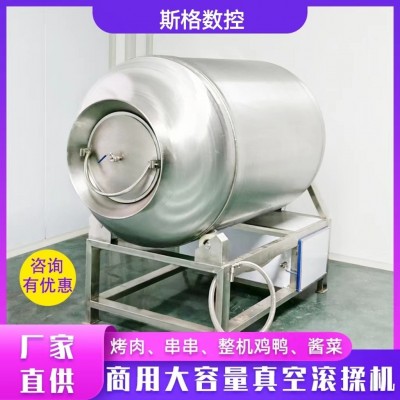 肉類制品牛肉大型真空滾筒腌制機(jī)醬菜咸菜臘肉雞柳豬排真空滾揉機(jī)