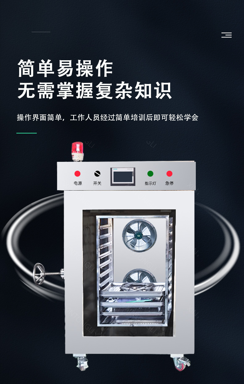 速凍機(jī)詳情_(kāi)06