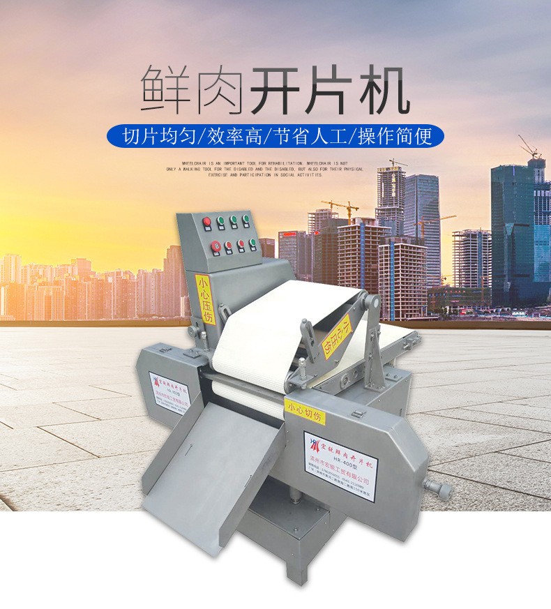 雞柳雞胸肉開片機(jī) 水煮肉片開片設(shè)備 商用輸送帶式鮮肉里脊開片機(jī)