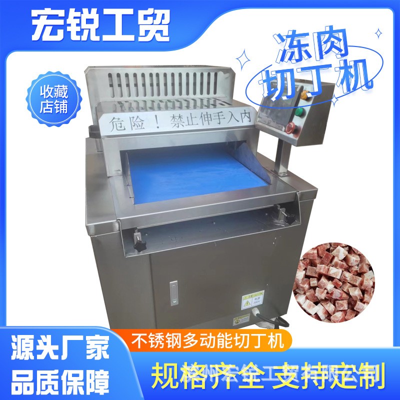 商用全自動凍肉切丁機(jī) 不銹鋼切肉丁設(shè)備 雞胸肉雞腿切丁機(jī)廠家