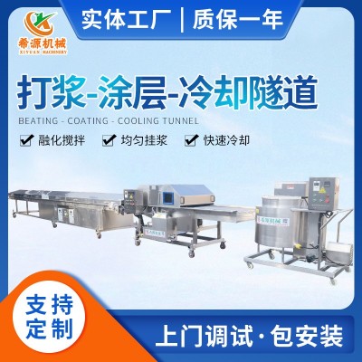 巧克力涂層機(jī) 凍干水果餅干涂層流水線 水果干全自動(dòng)涂層冷卻線