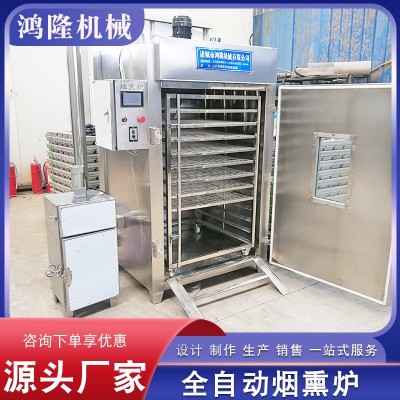 全自動(dòng)肉制品煙熏爐 臘肉臘腸上色煙熏設(shè)備 豆干香腸雞鴨煙熏爐