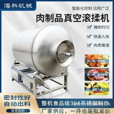 廠家供應(yīng)真空滾揉機(jī) 廚房預(yù)制菜加工設(shè)備 醬牛肉羊肉雞鴨魚腌制機(jī)