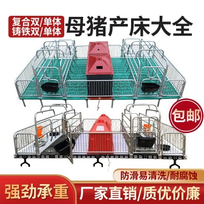 母豬產(chǎn)床單雙體熱鍍鋅母豬產(chǎn)床豬用復合板產(chǎn)床欄豬分娩床養(yǎng)豬設備