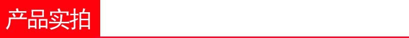 產(chǎn)品實拍