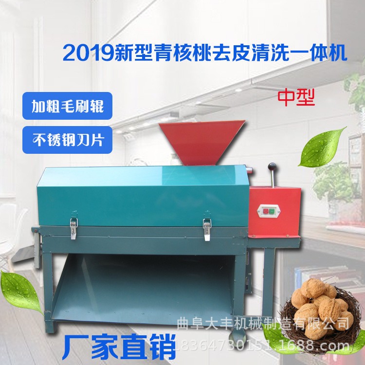 家用小型青皮核桃剝殼機(jī)多型號青皮核桃扒皮清洗機(jī)核桃去皮機(jī)
