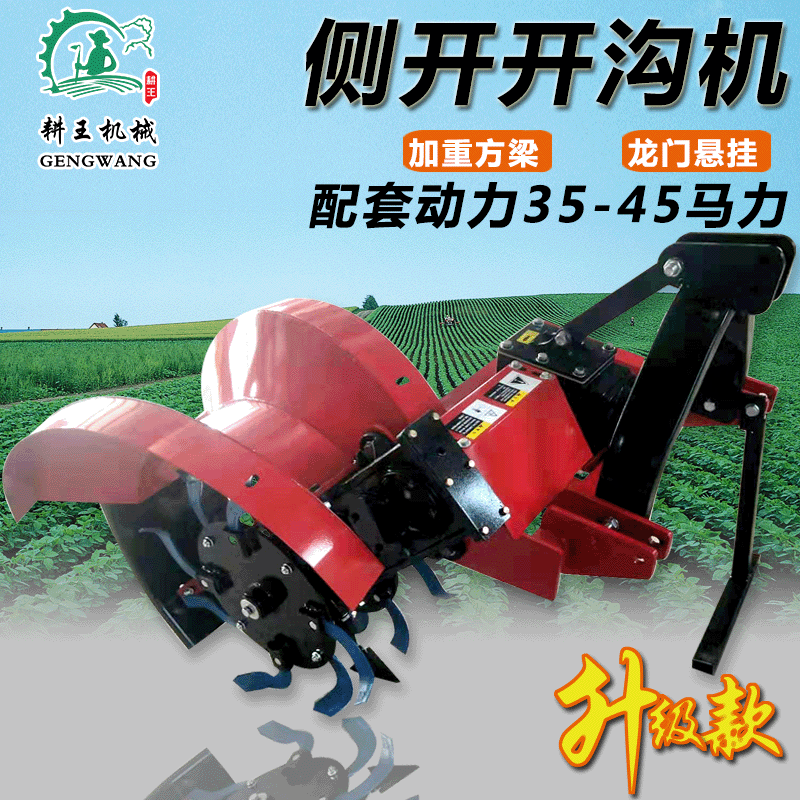 廠家供應(yīng) 農(nóng)用開溝機(jī) 施肥排水種植管理機(jī)多 果園開溝管理機(jī)