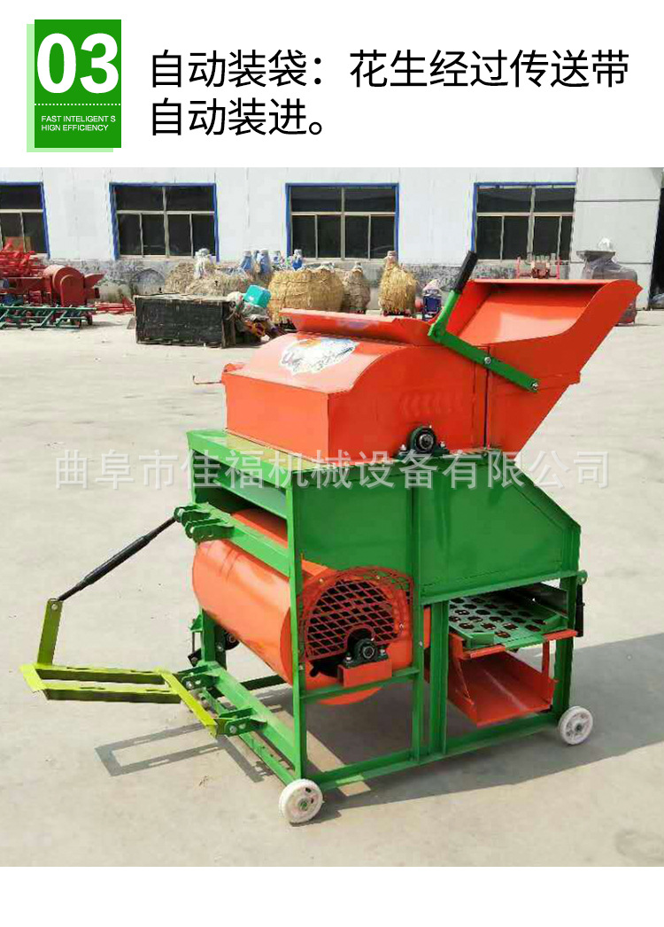 花生摘果機(jī)_06.jpg