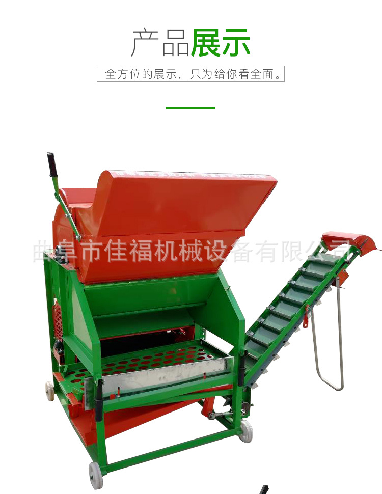 花生摘果機(jī)_10.jpg