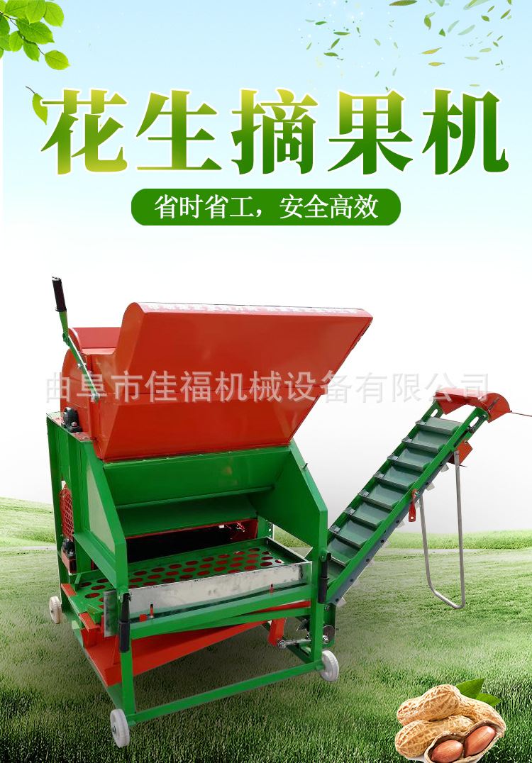 花生摘果機(jī)_01.jpg