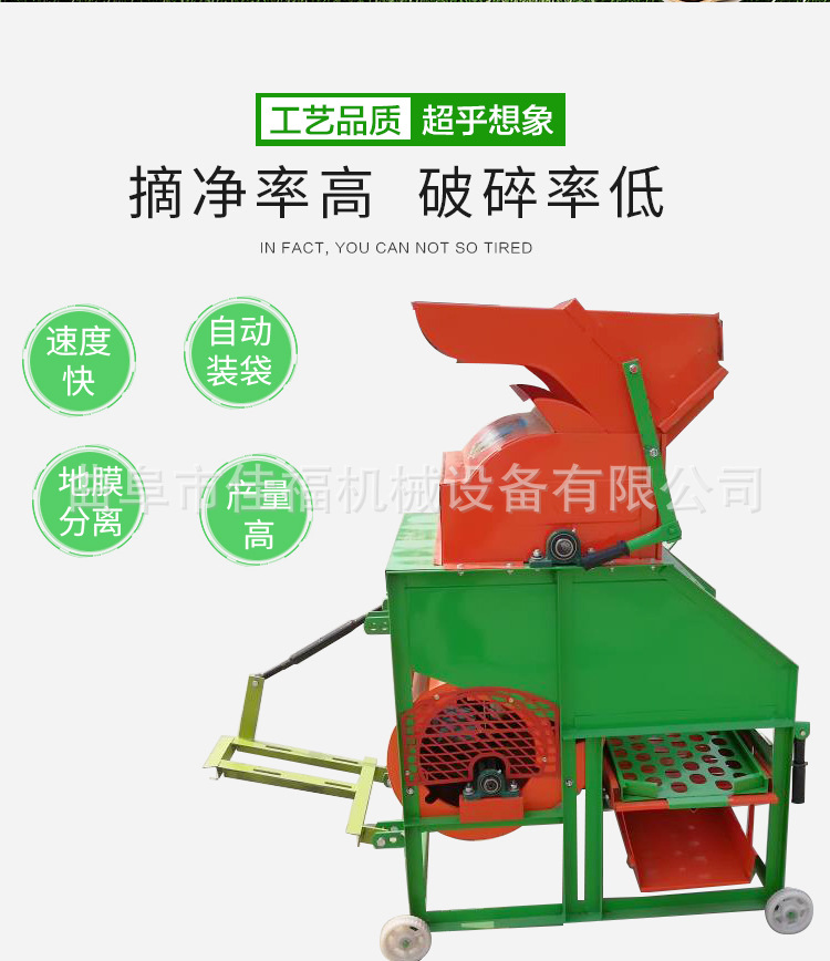 花生摘果機(jī)_02.jpg