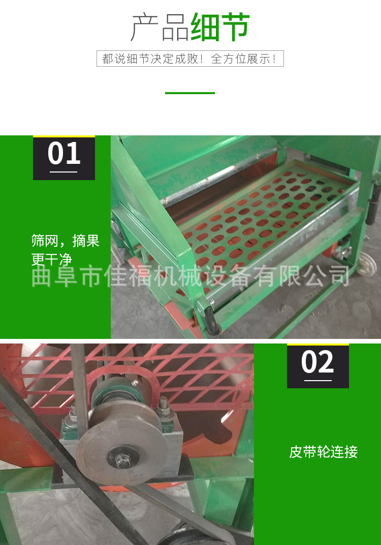 花生摘果機(jī)_07.jpg