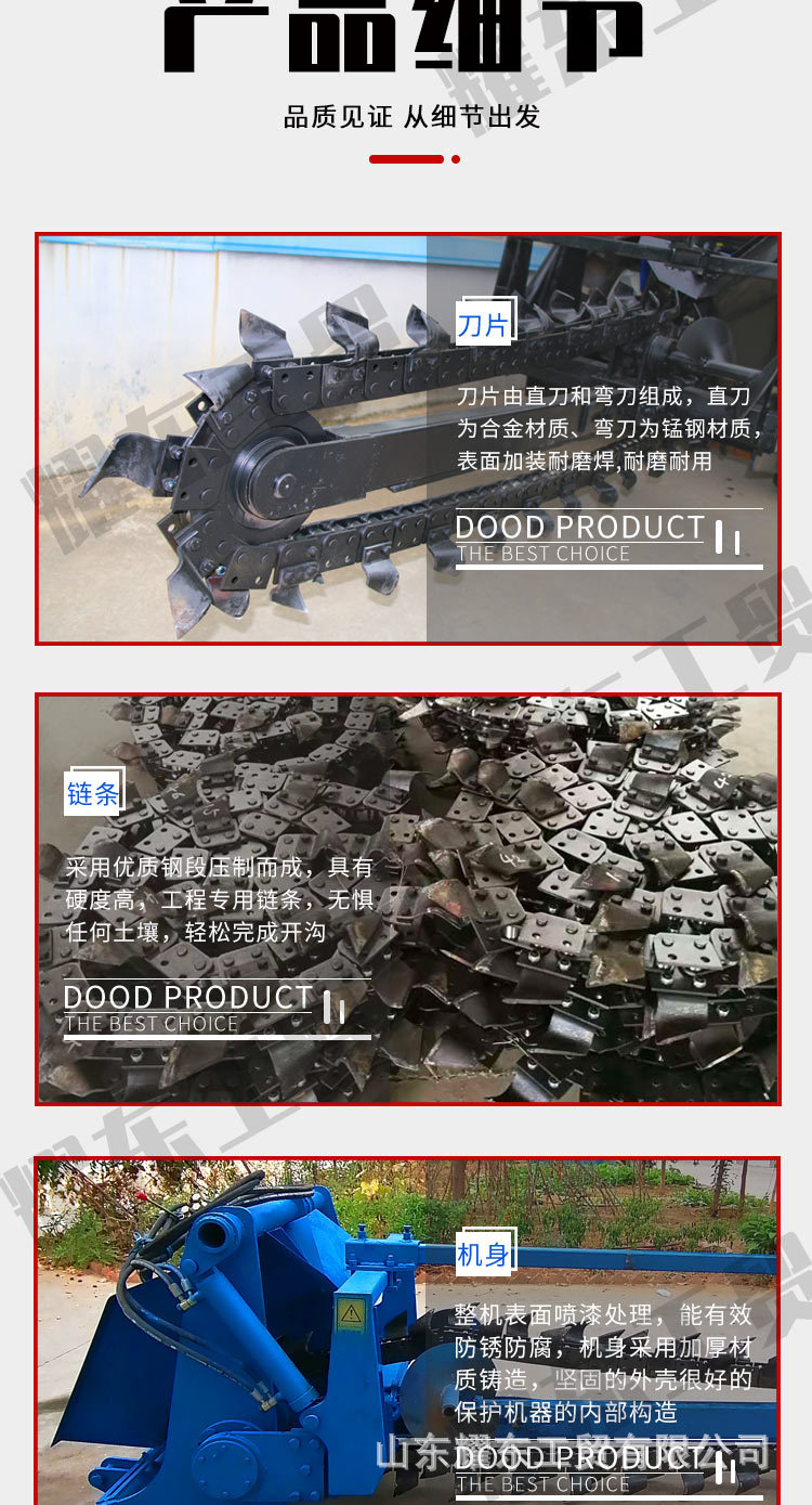 鏈條開溝機(jī)_06.jpg