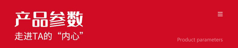 產(chǎn)品參數(shù)